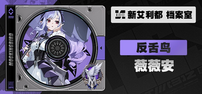 绝区零薇薇安音擎武器怎么选