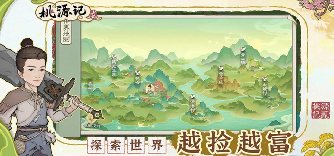 桃源记2鹤点在哪建