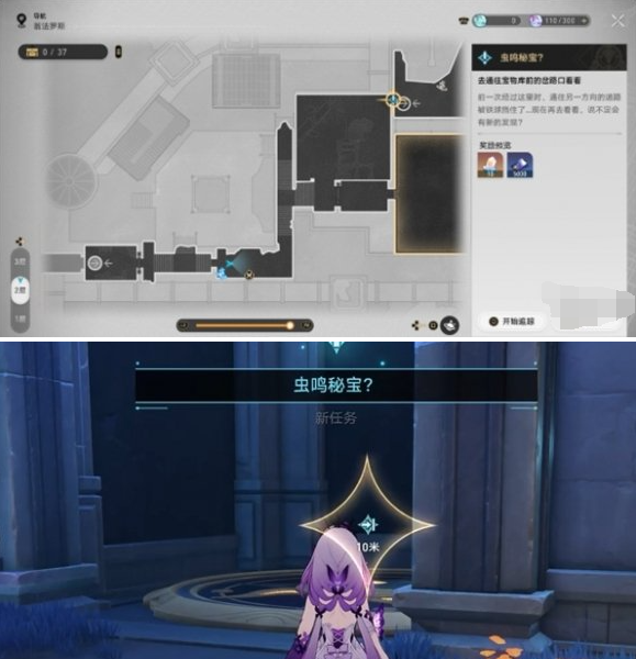 崩坏星穹铁道虫鸣秘宝任务怎么做