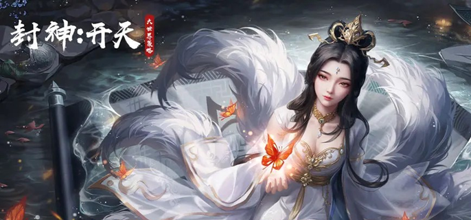 封神开天姜子牙怎么搭配阵容