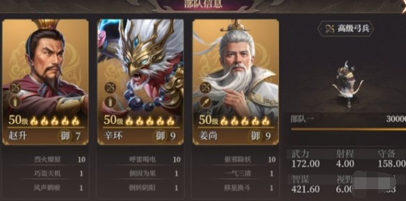 封神开天姜子牙怎么搭配阵容