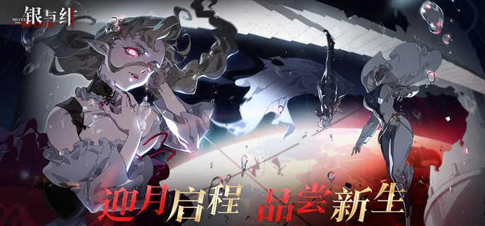 银与绯角色哪些比较强
