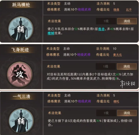 封神开天土行孙怎么配队