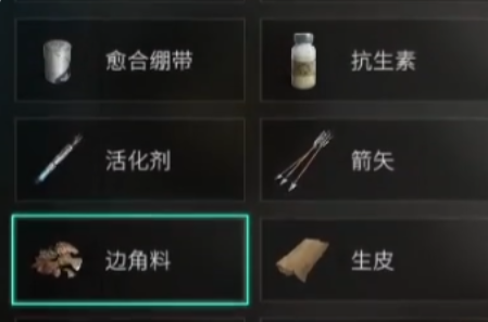 七日世界边角料怎么获得