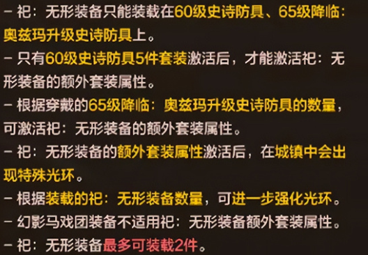 dnf手游无形装备怎么用
