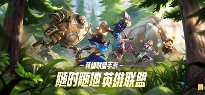 英雄联盟手游组队怎么转让队长