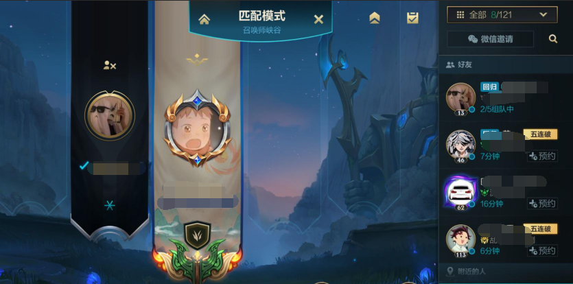 英雄联盟手游组队怎么转让队长