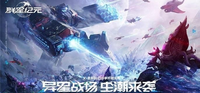 群星纪元角色哪个强