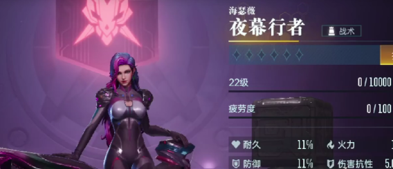 群星纪元角色哪个强