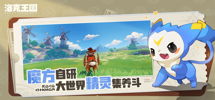 洛克王国世界公平鸽怎么获得