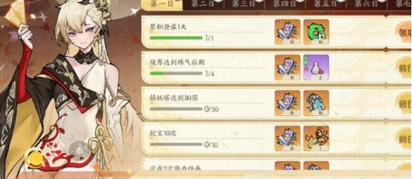 掌门下山抽卡多少抽保底