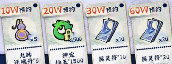 掌门下山抽卡多少抽保底