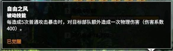 万龙觉醒森尼因多技能怎么加