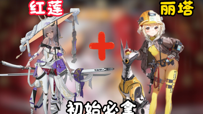 胜利女神新的希望开荒角色哪个好