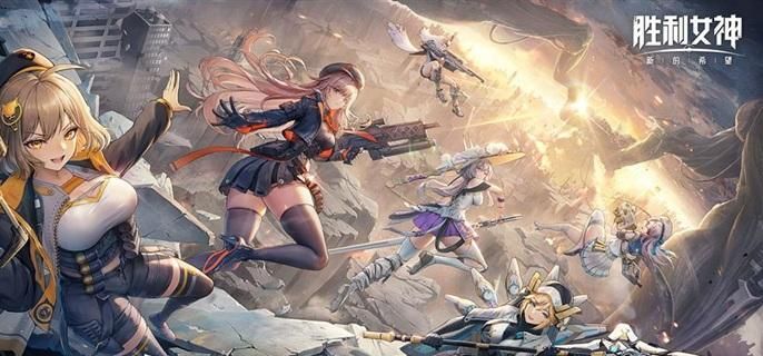 胜利女神新的希望新手卡池哪个好