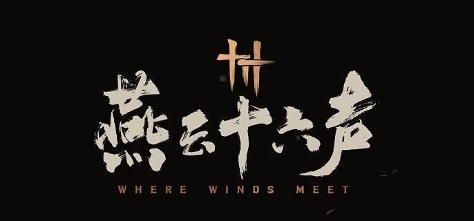 燕云十六声洛辟邪行缠怎么获得