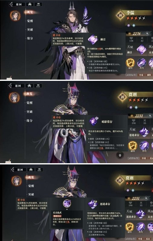 三国志幻想大陆2枭之歌贾诩怎么配队