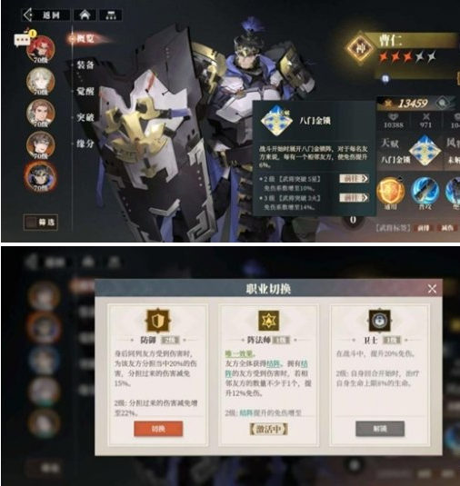 三国志幻想大陆2枭之歌贾诩怎么配队