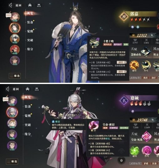 三国志幻想大陆2枭之歌贾诩怎么配队