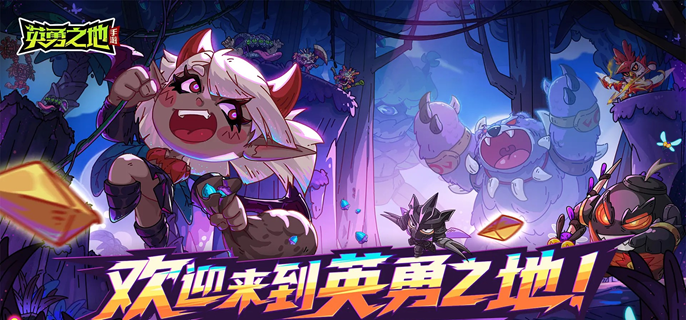 英勇之地狂猪族长能掉什么