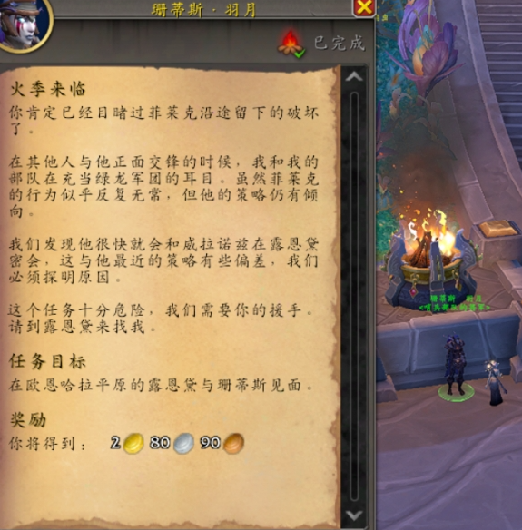 魔兽世界暗夜精灵白色传承幻化怎么得
