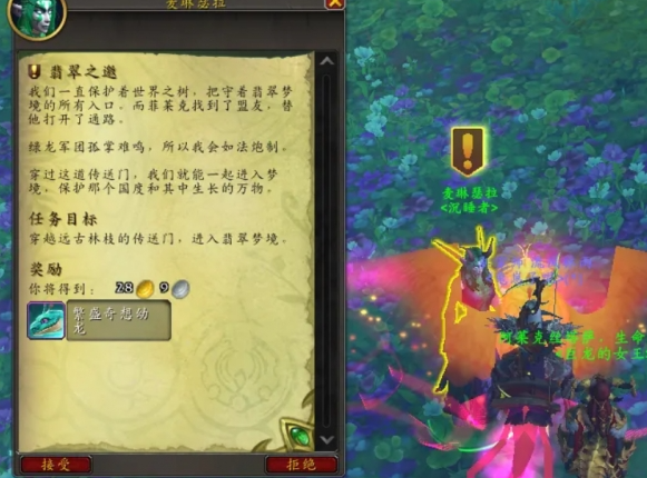 魔兽世界暗夜精灵白色传承幻化怎么得