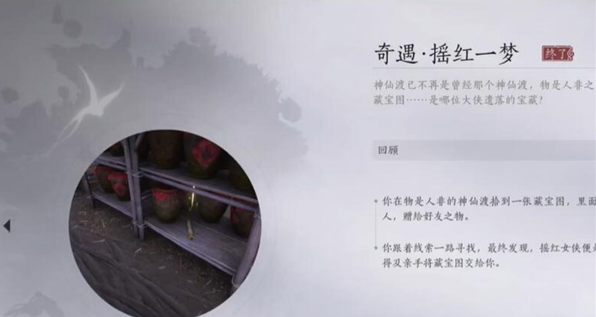 燕云十六声红线人物传怎么完成