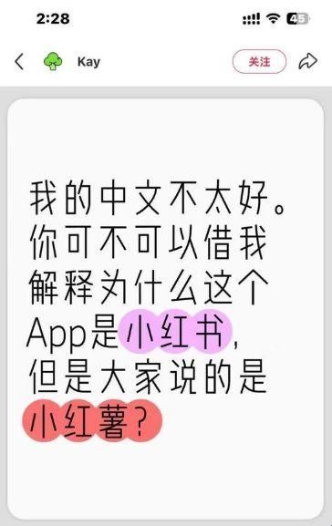 小番薯app(小红书)