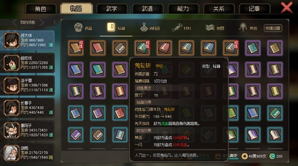 大侠立志传武学哪个好