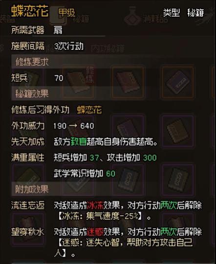 大侠立志传武学哪个好