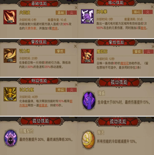 英雄没有闪秘法师闪电拳火焰弓流怎么玩