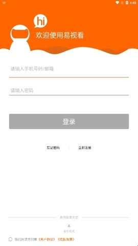 易视看免费版