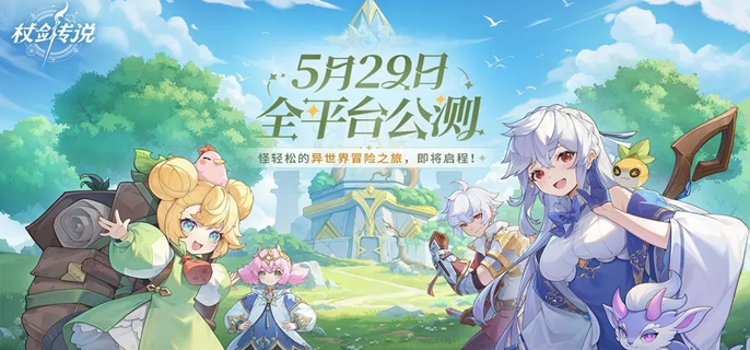 杖剑传说幻兽多少抽保底