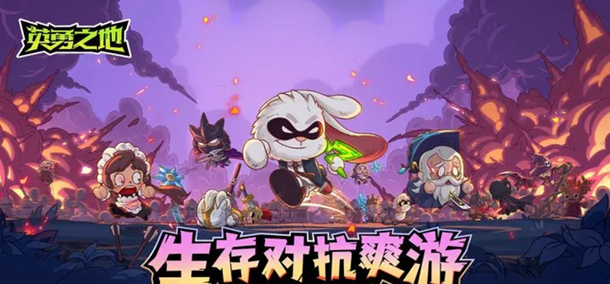 英勇之地武器怎么获得