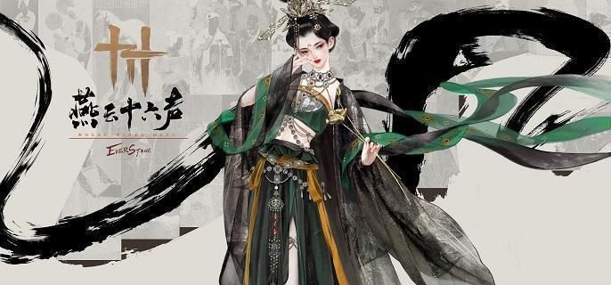 燕云十六声家传匠人护手怎么获得