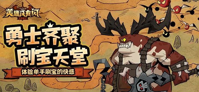 英雄没有闪易伤雷旋风流派怎么玩
