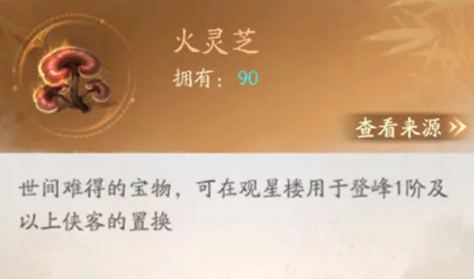 不良人破局观星楼怎么玩