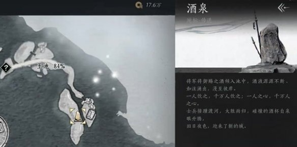 燕云十六声玉池猫咪在哪找