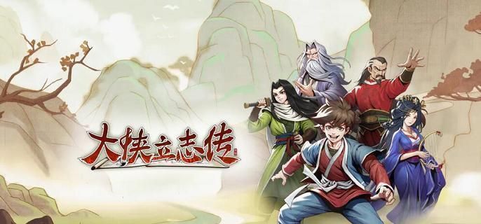大侠立志传龙吟剑怎么获得