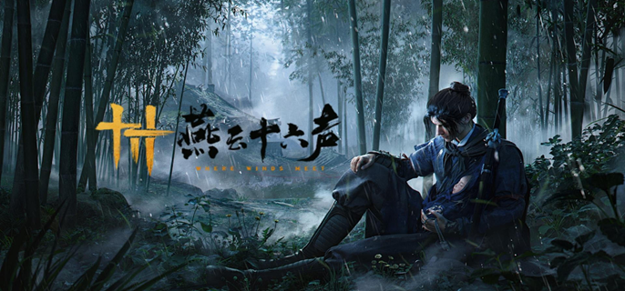 燕云十六声玉露台猫咪在哪