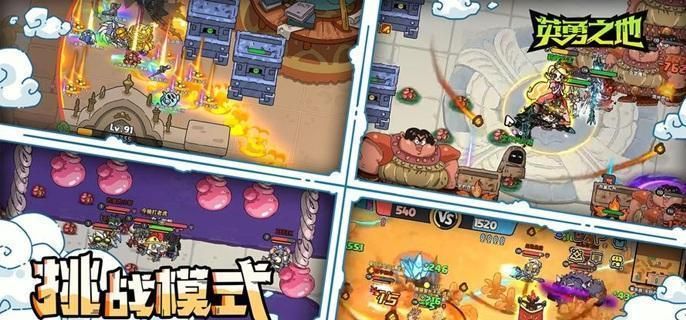 英勇之地火斧套怎么搭配