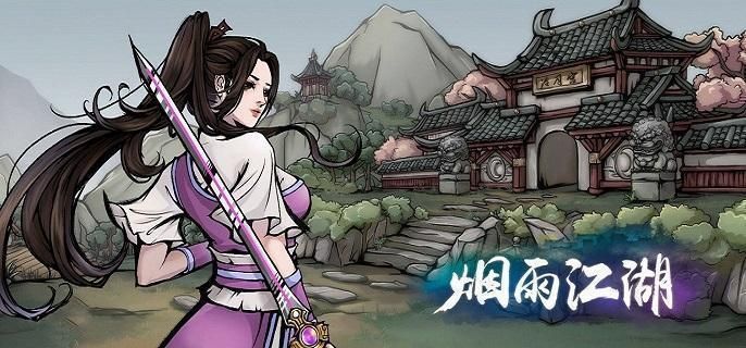 烟雨江湖极乐谷镇派武学怎么获得