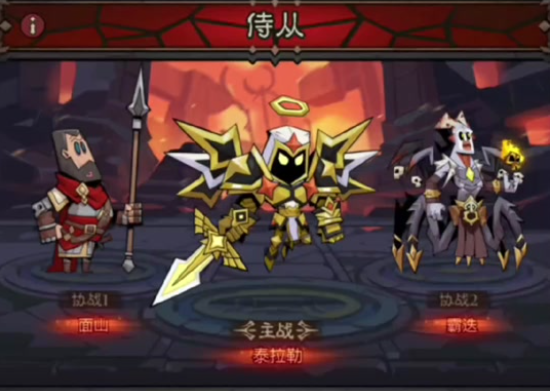 英雄没有闪野蛮人侍从怎么选