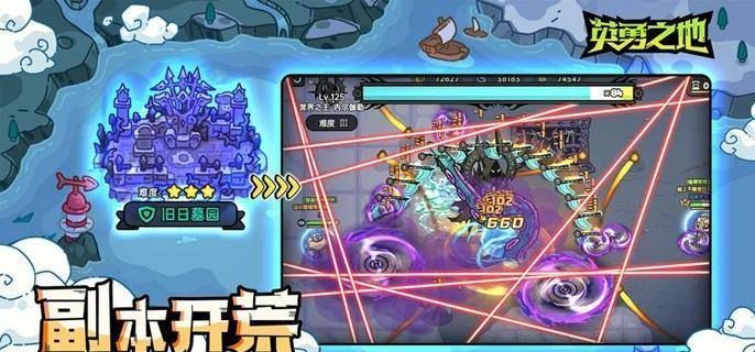 英勇之地武器套装怎么搭配