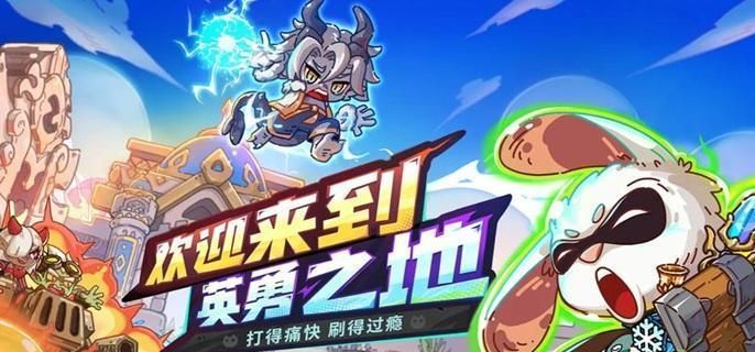 英勇之地海象怎么打
