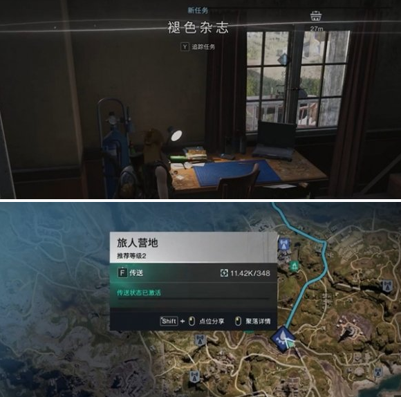 七日世界褪色杂志任务怎么做