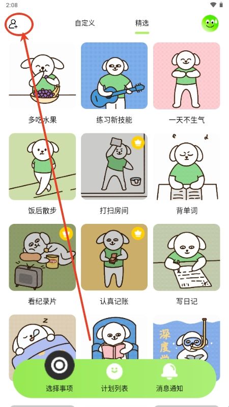 拴q计划