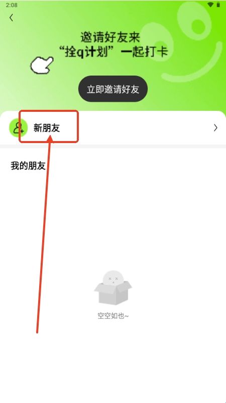 拴q计划