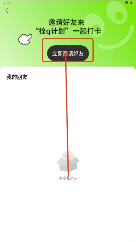 拴q计划