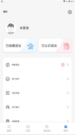 日语语法酷